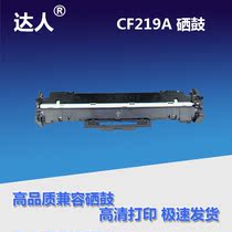 Applicable HP HP19A cartridge M104A M104W M132A M132NW 218A CF219A photosensitive drum