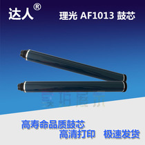 The application of Ricoh 1013 1515 1250 1270 1200 171 175L 161 3310 3320 drum