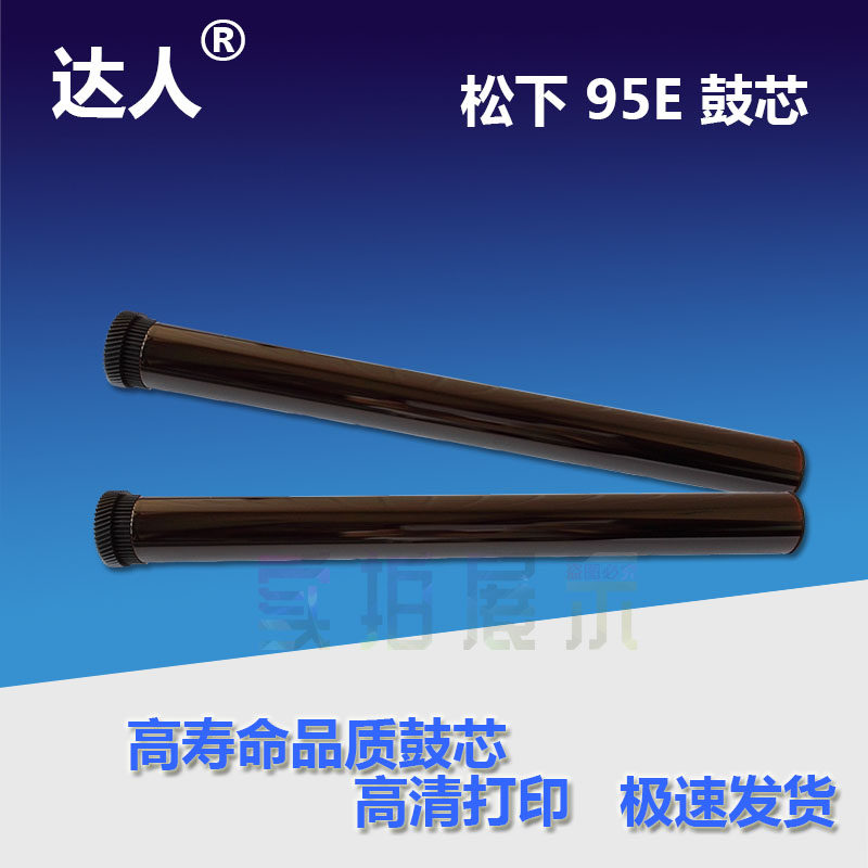 Suitable for Panasonic 95E drum core 94E 91E drum core KX788 297 778CN 228 238 258CN drum core