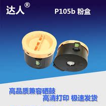 Applicable Xerox M158b powder cartridge P105b M105b M218FW M158F158A powder cartridge Toner Toner