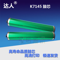 The application of Minolta ke mei BH500 BH420 BH501 BH421 360 361 K7145 quality drum