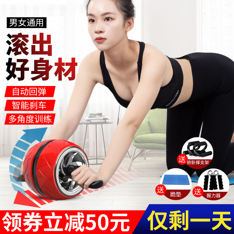 Healthy belly wheel men and women home fitness abdominal muscles beginner kneeling pad automatic rebound brake equipment machine to reduce the stomach