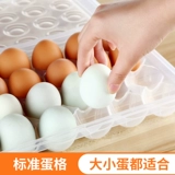 Mai Baolong Egg Box Holrigrator свежая ящик для хранения яиц с яйцом сарай пластиковая коробка пластиковая мебель яичная сетка