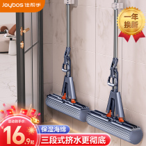 Hand-type folding good 2024 glue washing mop water-absorbent new sponge-free net mop pier household helper cotton mop