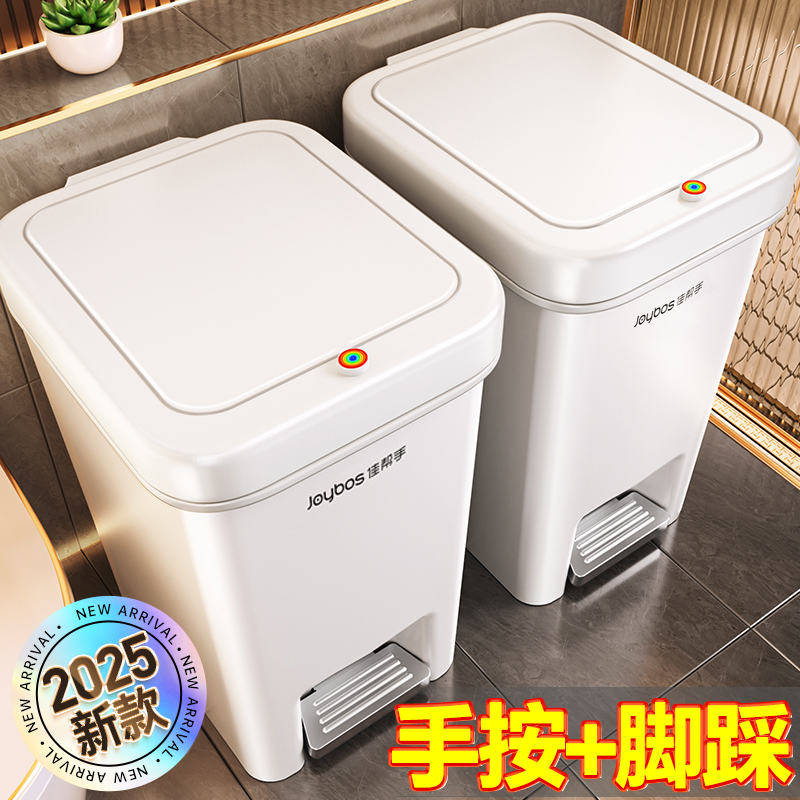 Jiabangshouゴミ箱家庭用2025新しいトイレ浴室カバー付きキッチンリビングルーム足大大容量