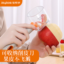 Good helper can store paring knife household artifact scraper kitchen fruit knife potato peeler multifunctional Peeler