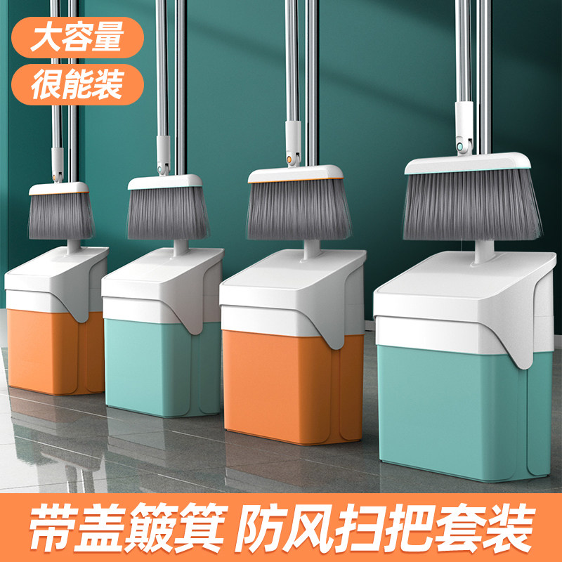 Broom set dustpan home combination with lid soft hair sweep broom cleaning hair artifact broom trash can