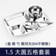 1.5 Danyuan Fived Set Set (оба 304)