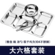 Daqiu Disk Bowl Spoon Spoon Spoon Setkstics Set (оба 304)