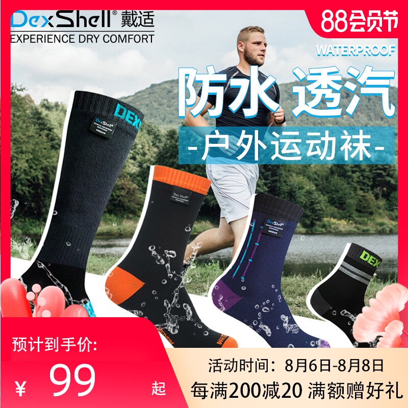 DexShell suitable for hiking and cycling sports socks waterproof and breathable ski socks outdoor warm men's and women's waterproof socks