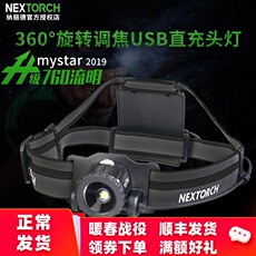 Налобный фонарь На Ли де nextorch