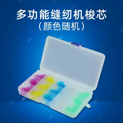 Household sewing machine flat car bobbin sewing machine bottom thread bobbin electric sewing machine accessories parts Standard Universal