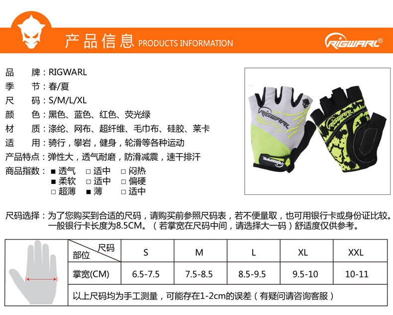 Gants de cycliste mixte RIGWARL - Ref 2238337 Image 6