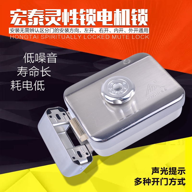SDTI Hongtai Single Head Double Head Spirituality Lock 12V Electric Control Lock Community Access Control Lock Building Security Door