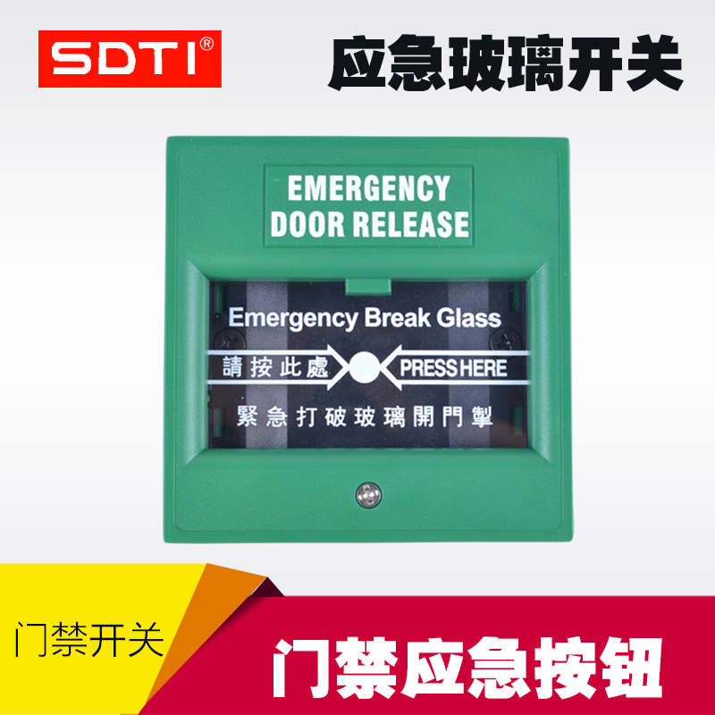 SDTI Brand ST-EM110G Plastic green glass crushing switch Emergency button switch