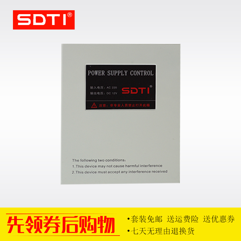 sdti brand access control special power supply 3a with delay with backup battery ups access control distribution box 12v