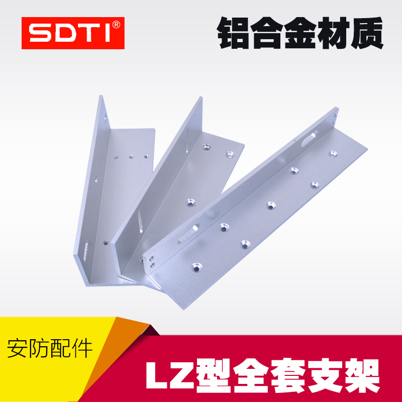 SDTI brand ST-BLZ280 door lock LZ bracket 280KG magnetic lock special lock bracket