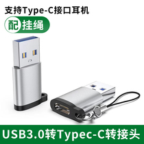 Typec to USB adapter Apple 12 data cable adapter iPhone12Promax charging treasure 12mini charging cable pd converter usbc car t