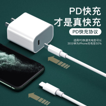 Apple PD quick charge charger head universal Apple 11pro 18w30w quick set iPhonex8plus11 flash charging cable set ipad quick charge macbo