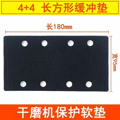 Hot-selling car grinding machine square cushion 90times 180mm4 4-hole grinding machine protection cushion 8-hole