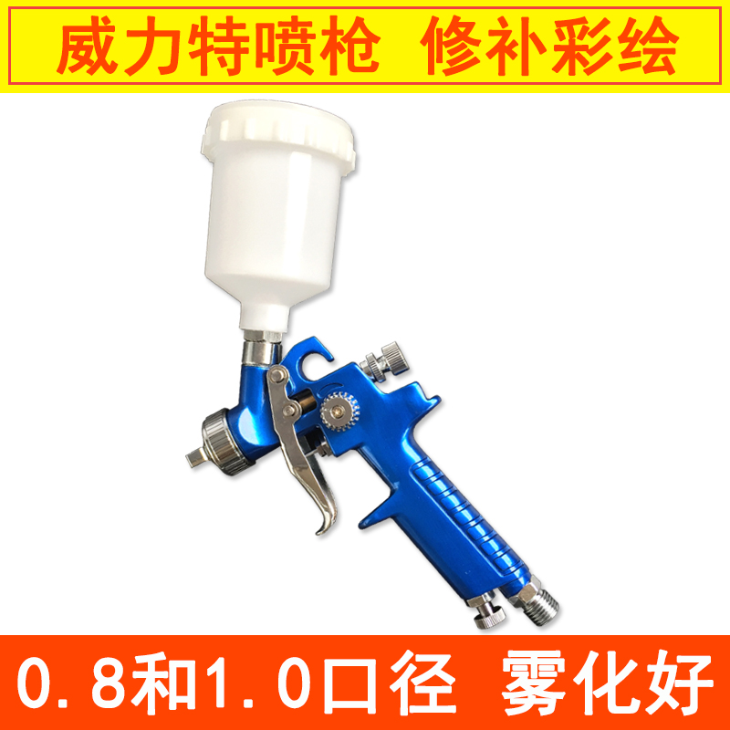 HOT PIN CAR REPAIR SPRAY PAINT SMALL SPRAY GUN 1 0 8 0 PAINTED HIGH PRESSURE MANUAL GUN UPPER POT