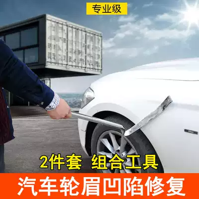 Car wheel eyebrow depression repair tool free paint quick sheet metal recovery crowbar combination repair and maintenance 2 sets