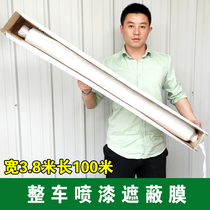 Car paint masking film Protective film Whole car spraying home decoration paint covering protective film masking paper