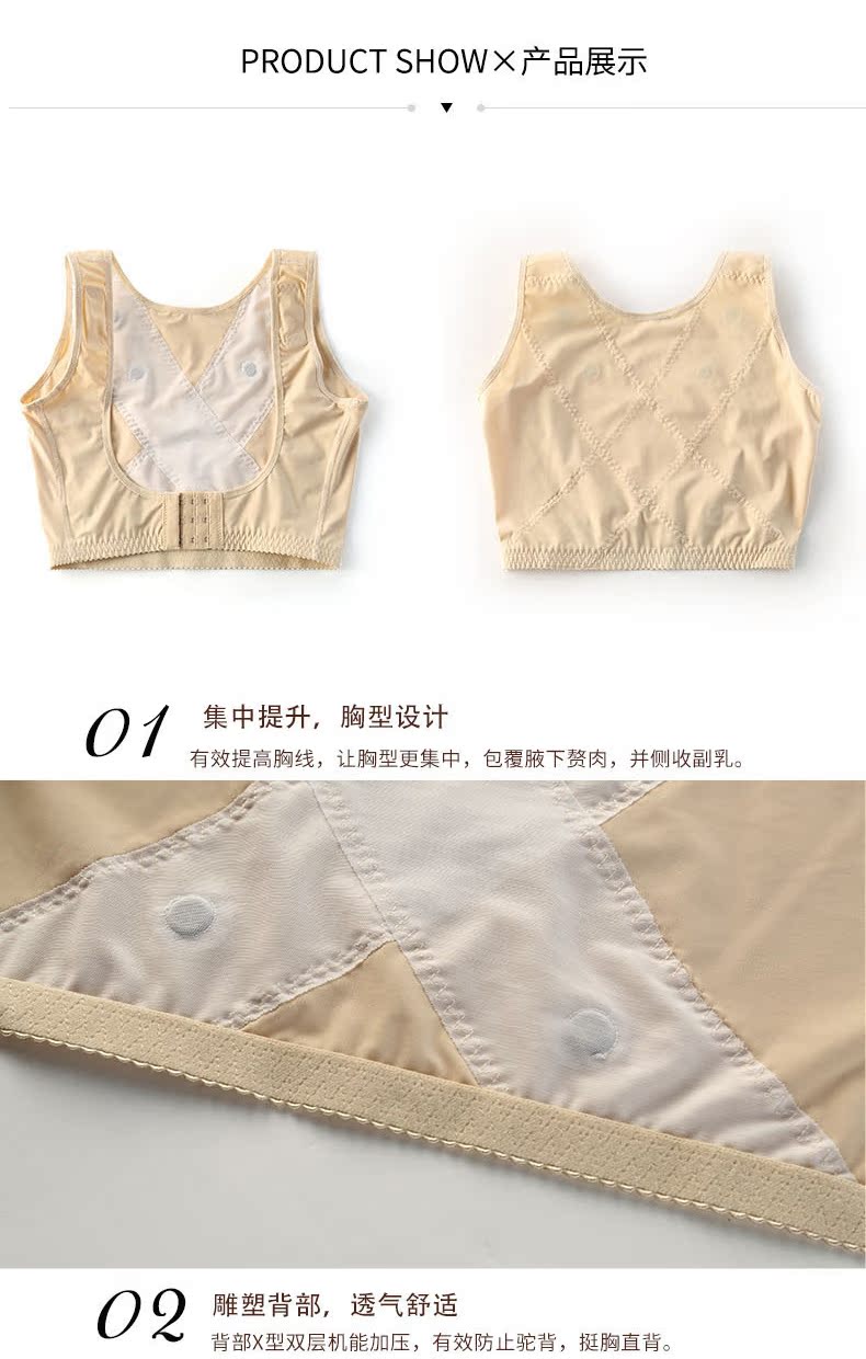 Bạn Leidi / yolady trở lại nam châm hỗ trợ bộ sưu tập đồ lót ngực sữa để thu thập ngực để sửa đồ lót cơ thể lưng gù đồ lót nữ