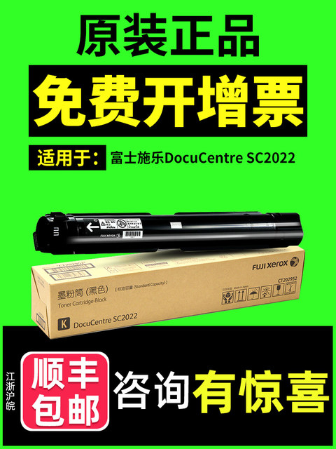 Original Genuine Xerox 2022 Toner Cartridge Ct Dc Cps Da Sc2022 Toner Powder Toner Bin Toner Cartridge Toner Cartridge Tube Fuji Xerox Sc2022 Toner Xerox Sc2022 Toner Cartridge