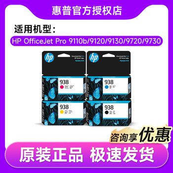 Hp Official Original 938 Black Ink Cartridge and Color Ink Cartridge Suitable for Hp Officejet Pro 9110B 9120 9130 9720 9730 Printers Genuine Product