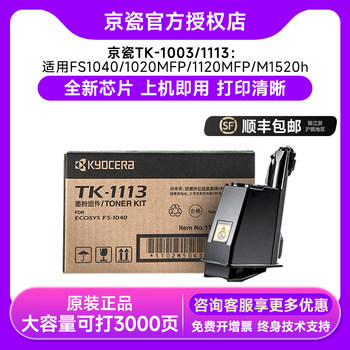 Original Kyocera Fs1020Mfp Toner 1020 Powder Cartridge Fs 1040 1020 1120Mfp M1520H Toner Printer Toner Tk-1113/1003 Powder Box Kyocera 1020