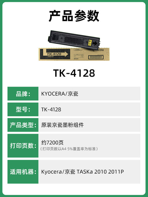 Original authentic Kyocera 2010 powder box kyocera TASKalfa Kyocera TK-4128 powder box Kyocera 2011 powder box toner toner Kyocera printer official flagship store
