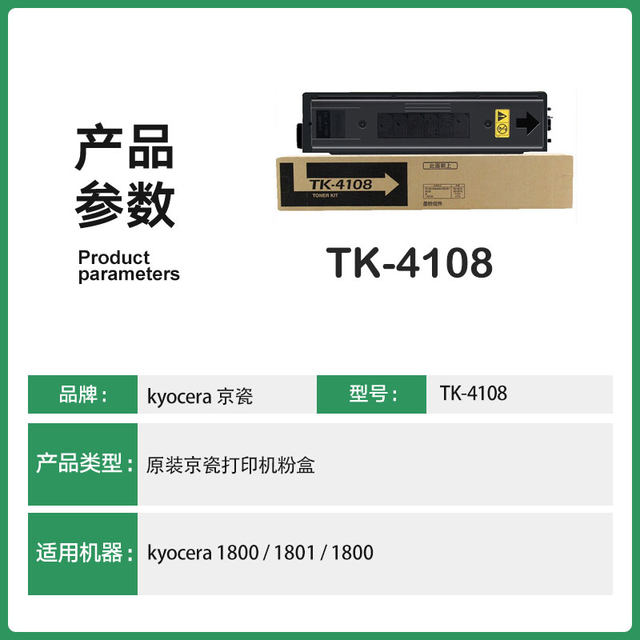 Original Genuine Kyocera Tk-4108 Toner Cartridge Taskalfa 1800 1801 Toner Powder Toner Cartridge Kyocera 1801 Toner Cartridge Kyocera 1800 Toner Cartridge
