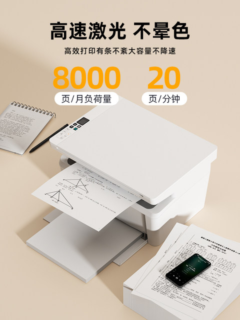 Hp M30W Black and White Laser Printer Home Use Copy Scan All-In-One Machine Small Mini Can Connect to Mobile Phone Wireless Multi-Function Office Dedicated for Students