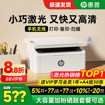 Hp M30W Black and White Laser Printer Home Use Copy Scan All-In-One Machine Small Mini Can Connect to Mobile Phone Wireless Multi-Function Office Dedicated for Students