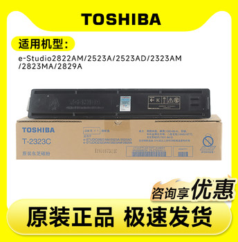 Original Toshiba 2523A Toner Cartridge T-2323C 2822 2323Cs 2823 2829 a Am Ad Printer Toner Ink Cartridge Toshiba 2323 Toner Cartridge