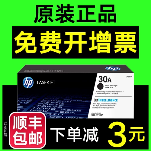HP HP Original 30a Powder Box Trel Condrus 32a визуализация барабана CF230A Chronin CF232AM203DN M203DW M227FDW M227SDN Принтер CF230X Большая емкость 30x 30x