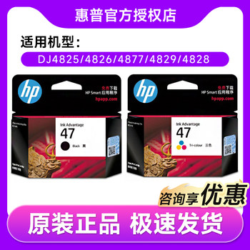 Original Genuine Hp New Product 47 Black Color Ink Cartridge Dj4825 4826 4877 4829 4828 Printer Compatible Ink Cartridge