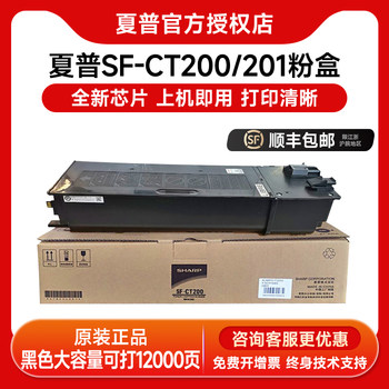 Sharp Original Genuine Sf-Ct200/201 Toner Cartridge Suitable for Sf-S245R Printer Sf-S305R Copier Multifunction Machine Sf-Ct201