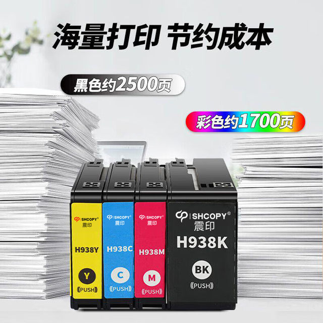 Zhenyin 938 Ink Cartridge with Chip, Suitable for Hp 9120 Ink Cartridge, 9720 Ink Cartridge, 9130 Ink Cartridge, 9730 Ink Cartridge, 938 Ink Cartridge, Black [with Chip]