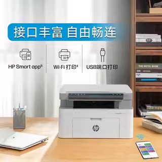 HP 117w black and white laser printer copy and scan all-in-one office dedicated home small mobile phone wireless connection multi-function 30w/1188w