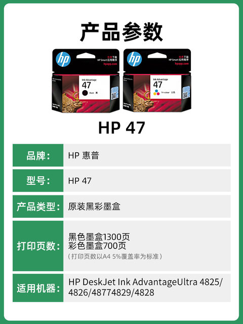 Original Genuine Hp New Product 47 Black Color Ink Cartridge Dj4825 4826 4877 4829 4828 Printer Compatible Ink Cartridge