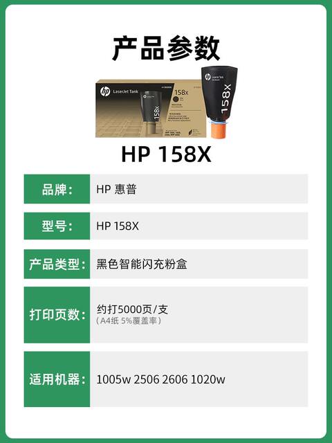 Original Hp 158A/X Toner Cartridge Tank Mfp 1005W 2506 2606 1020W Toner Powder Toner Cartridge W1580X Large Capacity Toner Cartridge Ink Cartridge