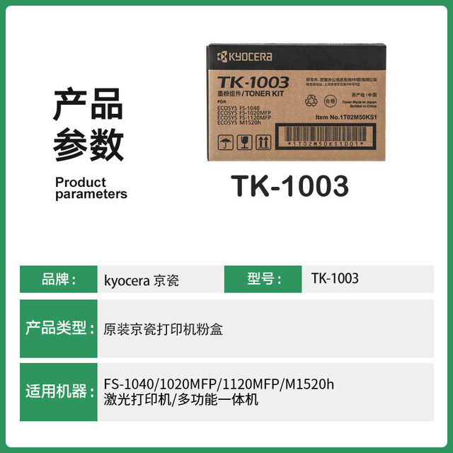 Original Kyocera Fs1020Mfp Toner 1020 Powder Cartridge Fs 1040 1020 1120Mfp M1520H Toner Printer Toner Tk-1113/1003 Powder Box Kyocera 1020