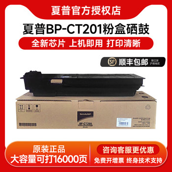 Original Sharp Bp-M2522R Toner Cartridge Bp-Ct200 Bp-M3122R Bp-M2322R Printer Toner Powder Bp-Ct201 Toner Cartridge Toner Drum Bp-M2822R Printer Toner Cartridge