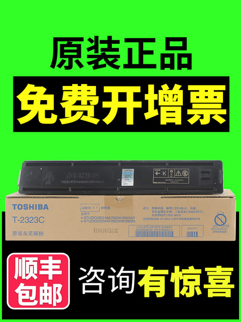 Original Toshiba 2523A Toner Cartridge T-2323C 2822 2323Cs 2823 2829 a Am Ad Printer Toner Ink Cartridge Toshiba 2323 Toner Cartridge