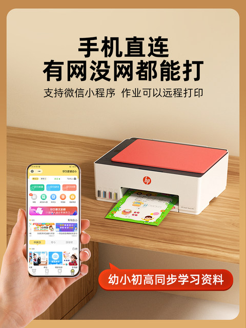 Hp Tank 599 Color Continuous Ink Supply Wireless Home Small Printer with Copy and Scan Functions, 592 Ink Tank Type 519, Connects to Mobile Phones, Suitable for Students, Photos, Home Office Use