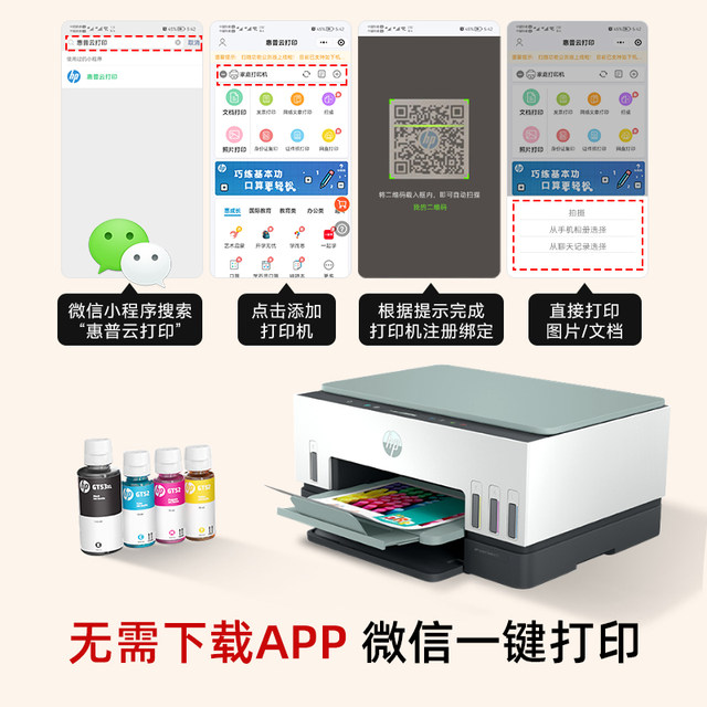 HP tank672 automatic double-sided printer copy and scan all-in-one color home small mobile phone wireless connection for inkjet warehouse-style student photos