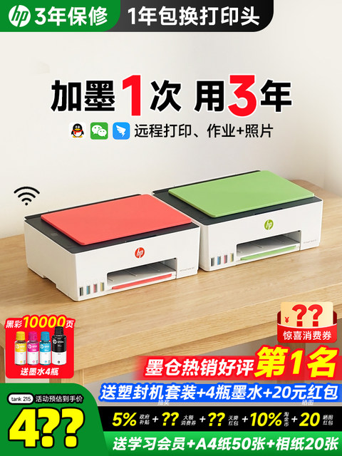 Hp Tank 599 Color Continuous Ink Supply Wireless Home Small Printer with Copy and Scan Functions, 592 Ink Tank Type 519, Connects to Mobile Phones, Suitable for Students, Photos, Home Office Use