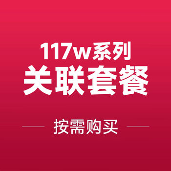 Hp Laser Printer Series Bundle Package Is Suitable for the 117W Series of Machines